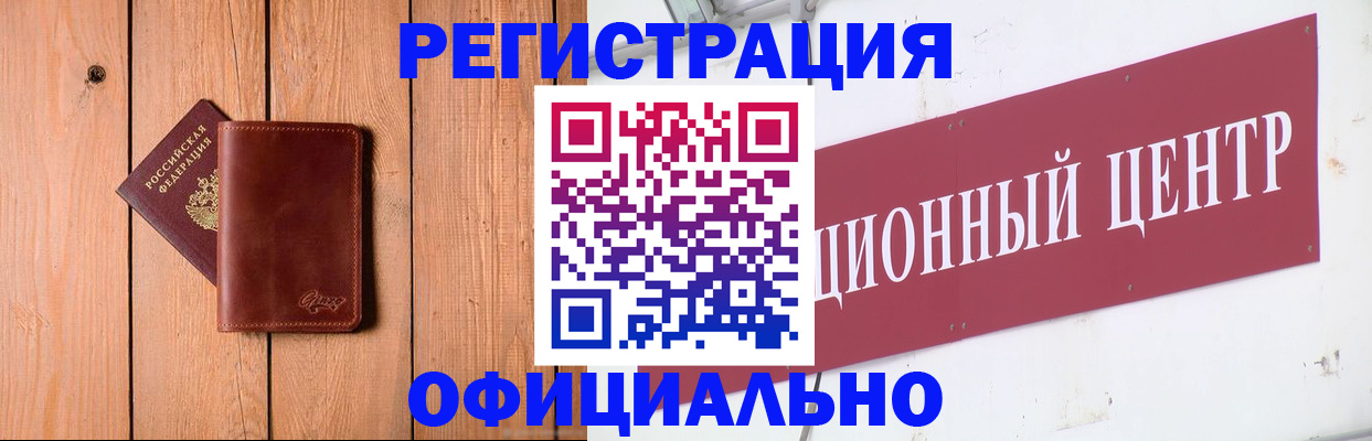 прописка для работы в Дятьково
