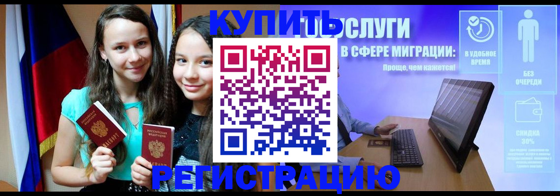 прописка для работы в Дятьково